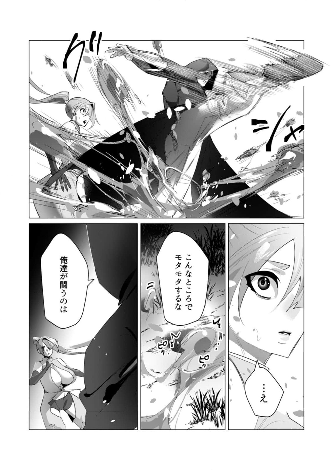 Yuusha-sama wa Houshuu ni Hitozuma wo go Kibou desu Chapter 20 28ページ