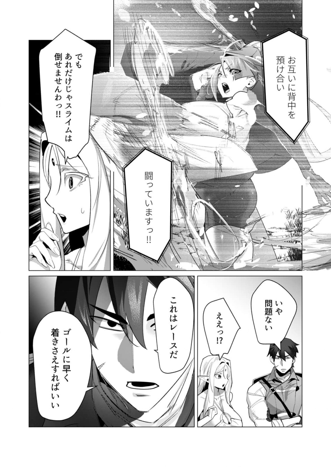 Yuusha-sama wa Houshuu ni Hitozuma wo go Kibou desu Chapter 20 30ページ