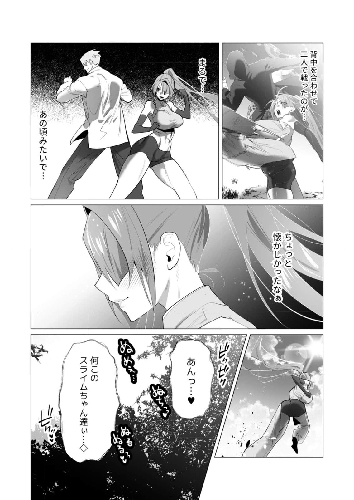 Yuusha-sama wa Houshuu ni Hitozuma wo go Kibou desu Chapter 20 32ページ