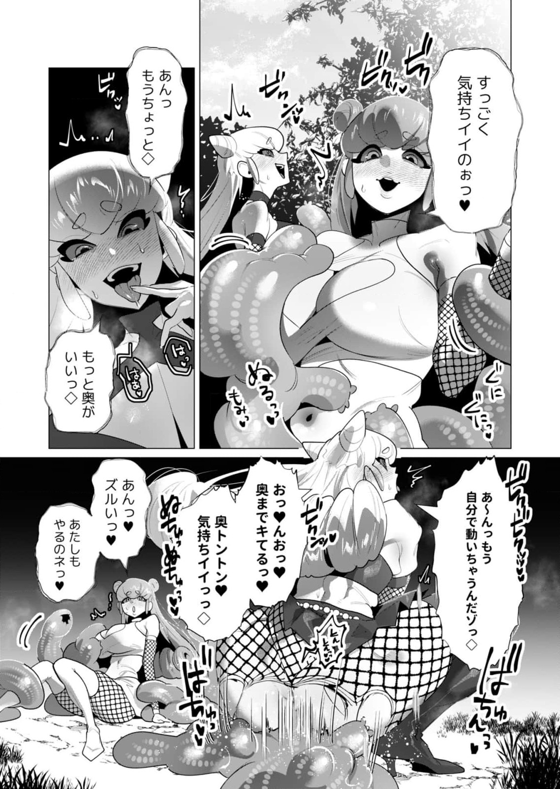Yuusha-sama wa Houshuu ni Hitozuma wo go Kibou desu Chapter 20 33ページ