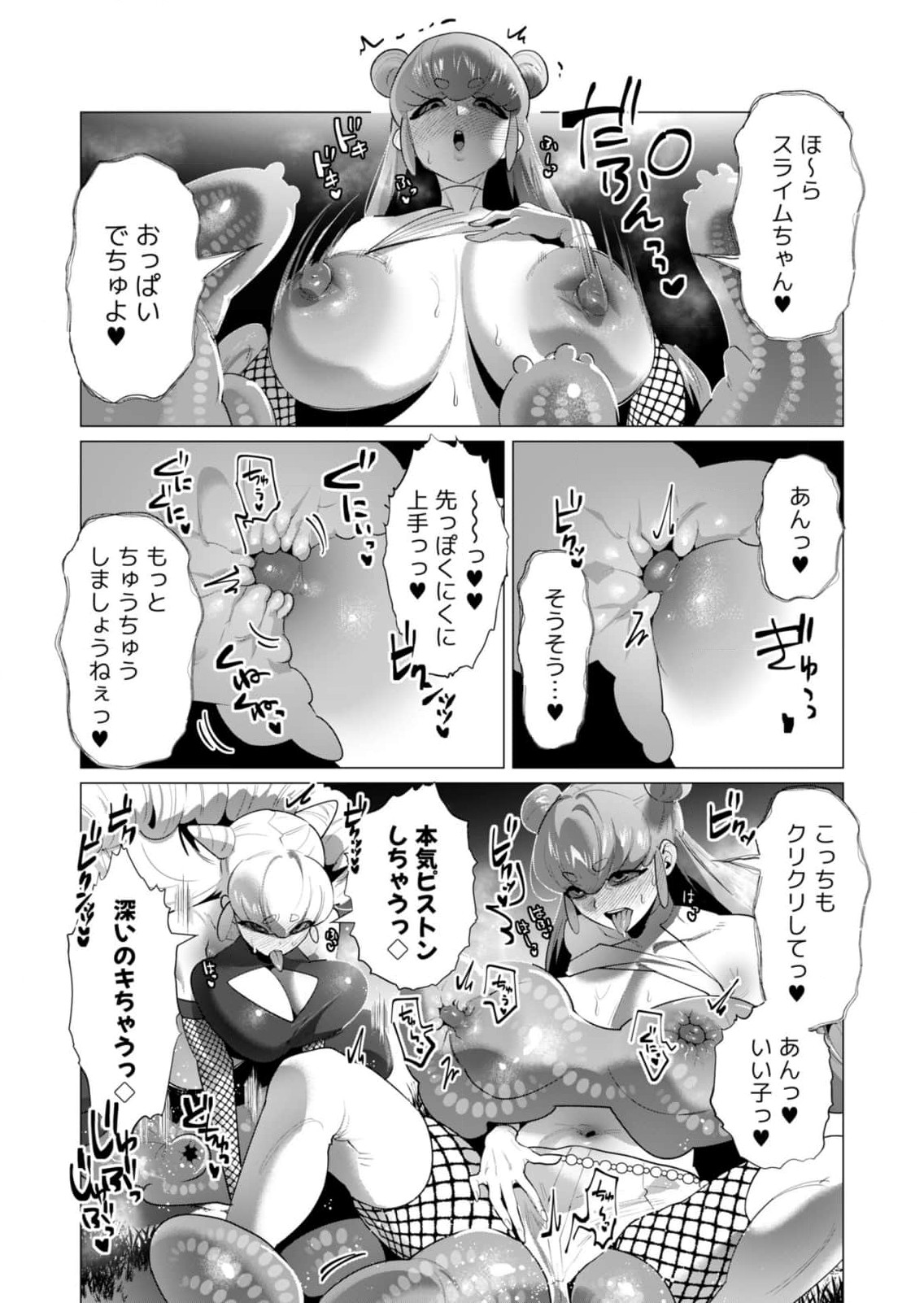 Yuusha-sama wa Houshuu ni Hitozuma wo go Kibou desu Chapter 20 34ページ