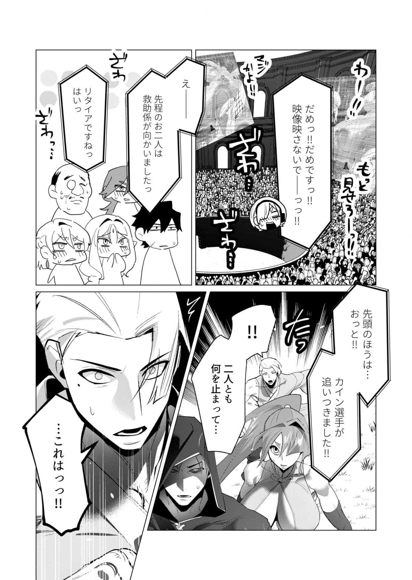 Yuusha-sama wa Houshuu ni Hitozuma wo go Kibou desu Chapter 20 36ページ