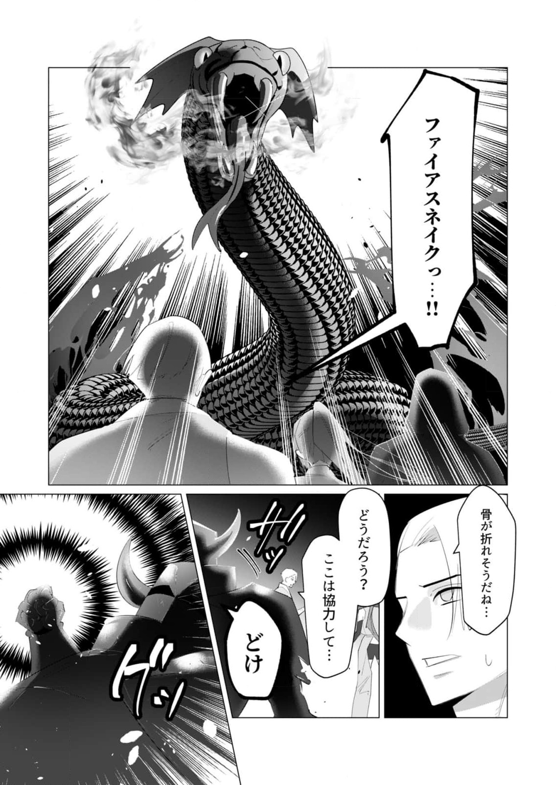 Yuusha-sama wa Houshuu ni Hitozuma wo go Kibou desu Chapter 20 37ページ