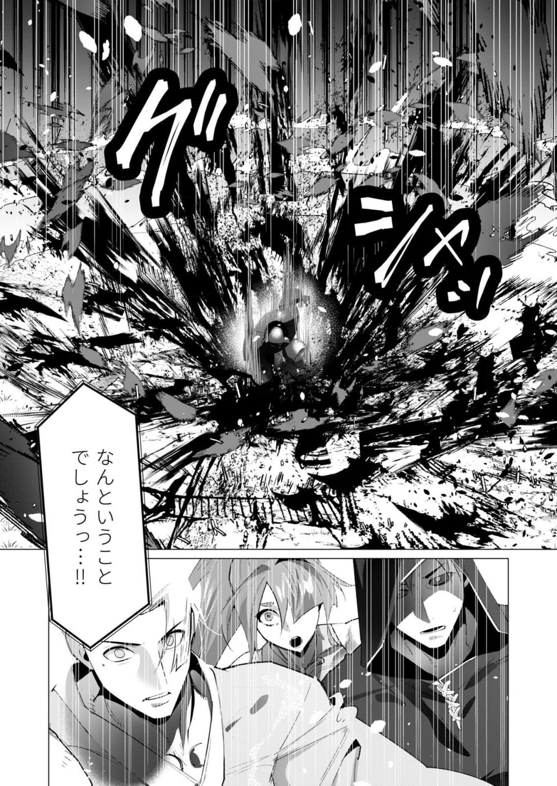 Yuusha-sama wa Houshuu ni Hitozuma wo go Kibou desu Chapter 20 38ページ