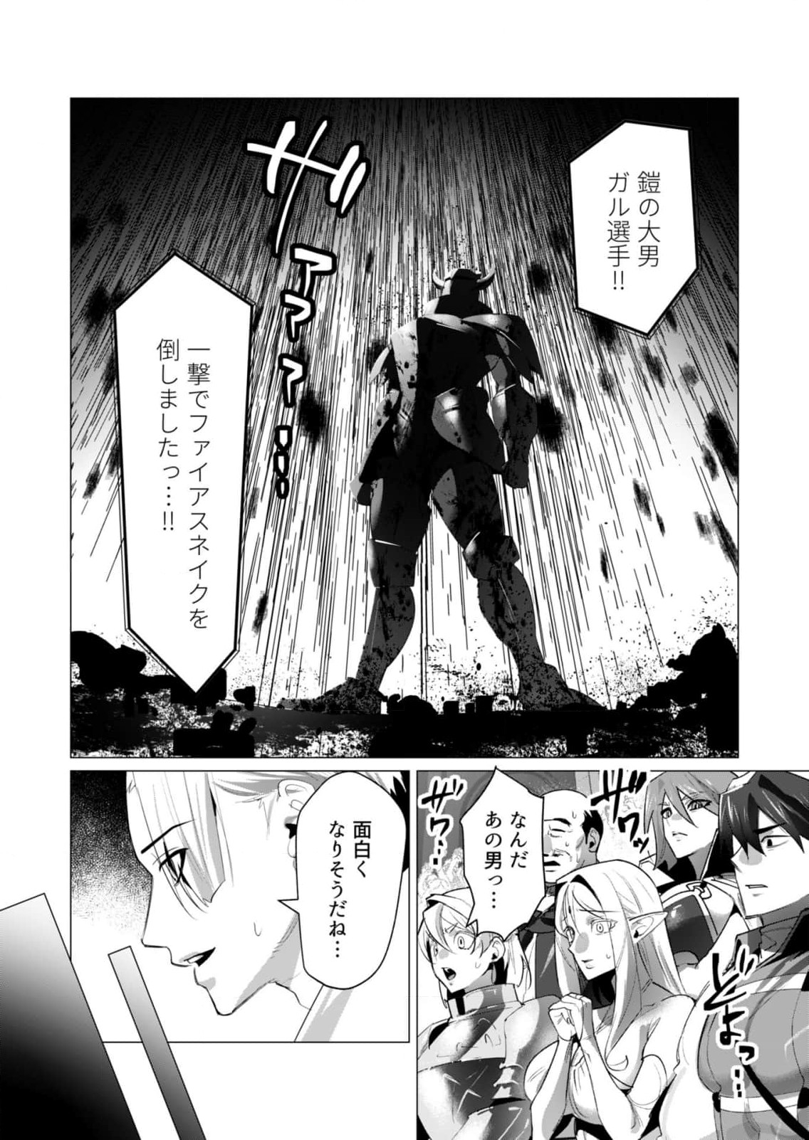 Yuusha-sama wa Houshuu ni Hitozuma wo go Kibou desu Chapter 20 39ページ