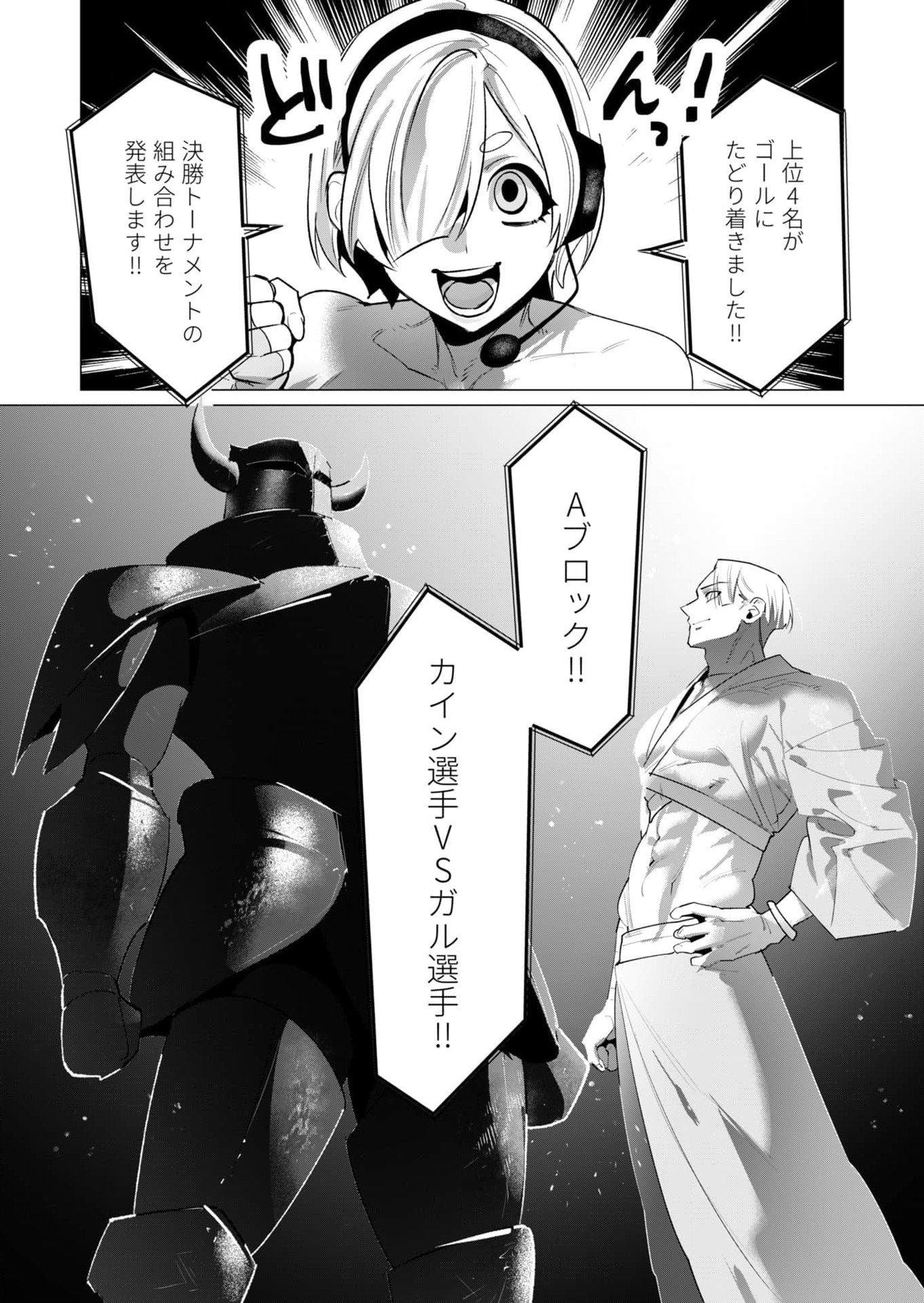 Yuusha-sama wa Houshuu ni Hitozuma wo go Kibou desu Chapter 20 40ページ