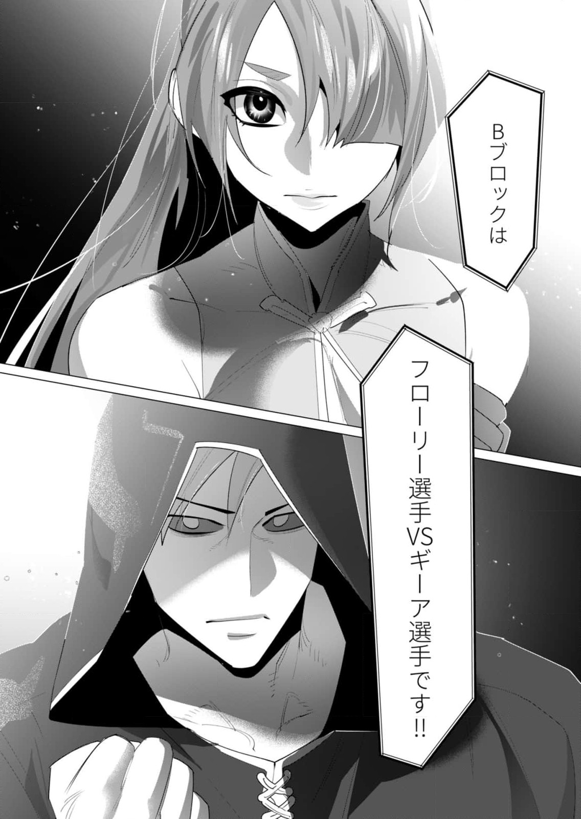 Yuusha-sama wa Houshuu ni Hitozuma wo go Kibou desu Chapter 20 41ページ