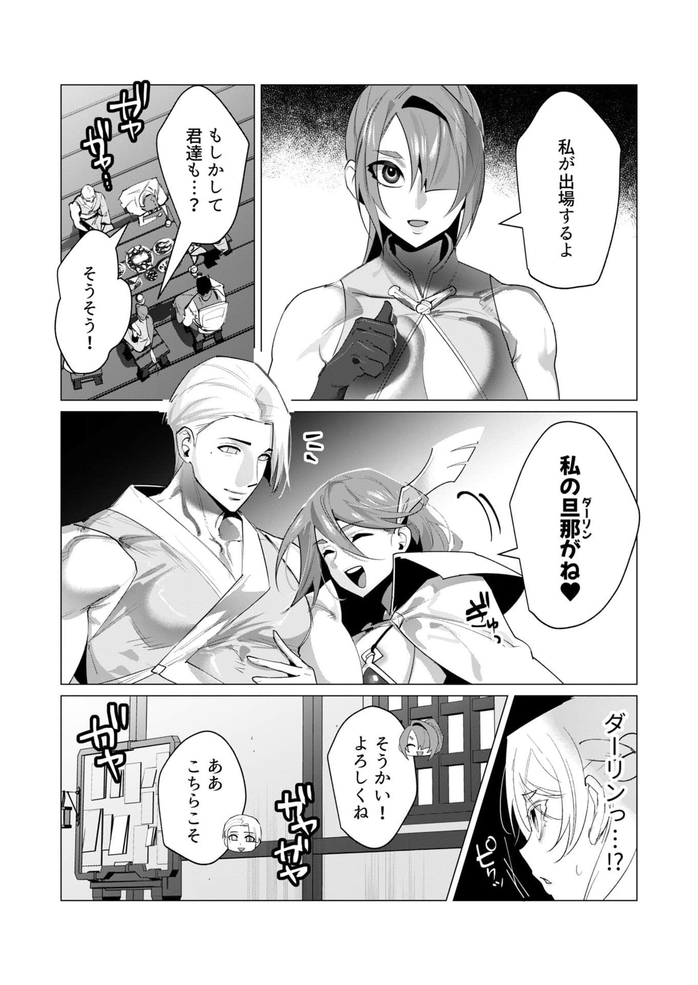Yuusha-sama wa Houshuu ni Hitozuma wo go Kibou desu Chapter 20 6ページ