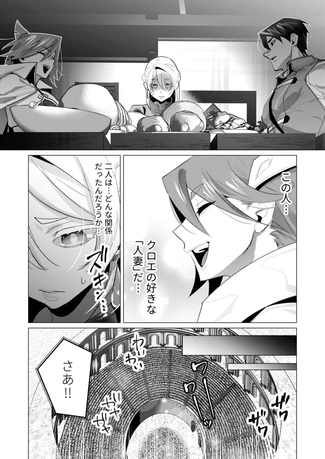 Yuusha-sama wa Houshuu ni Hitozuma wo go Kibou desu Chapter 20 7ページ