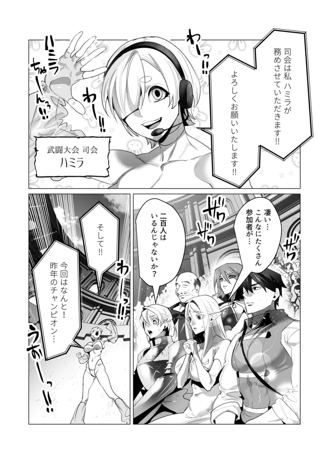 Yuusha-sama wa Houshuu ni Hitozuma wo go Kibou desu Chapter 20 9ページ