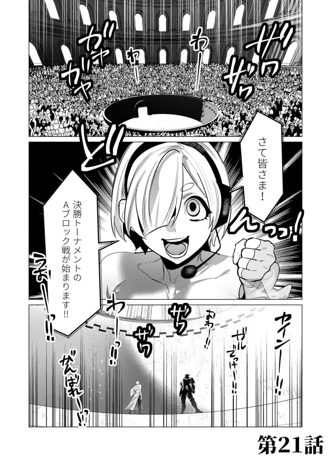 Yuusha-sama wa Houshuu ni Hitozuma wo go Kibou desu Chapter 21 1ページ