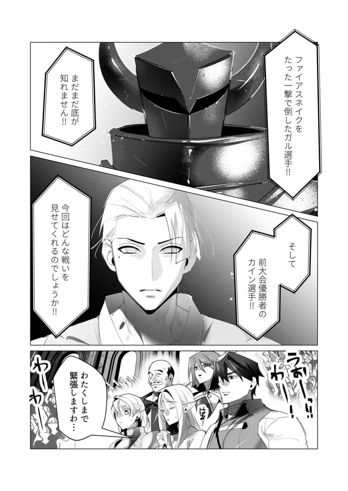 Yuusha-sama wa Houshuu ni Hitozuma wo go Kibou desu Chapter 21 2ページ