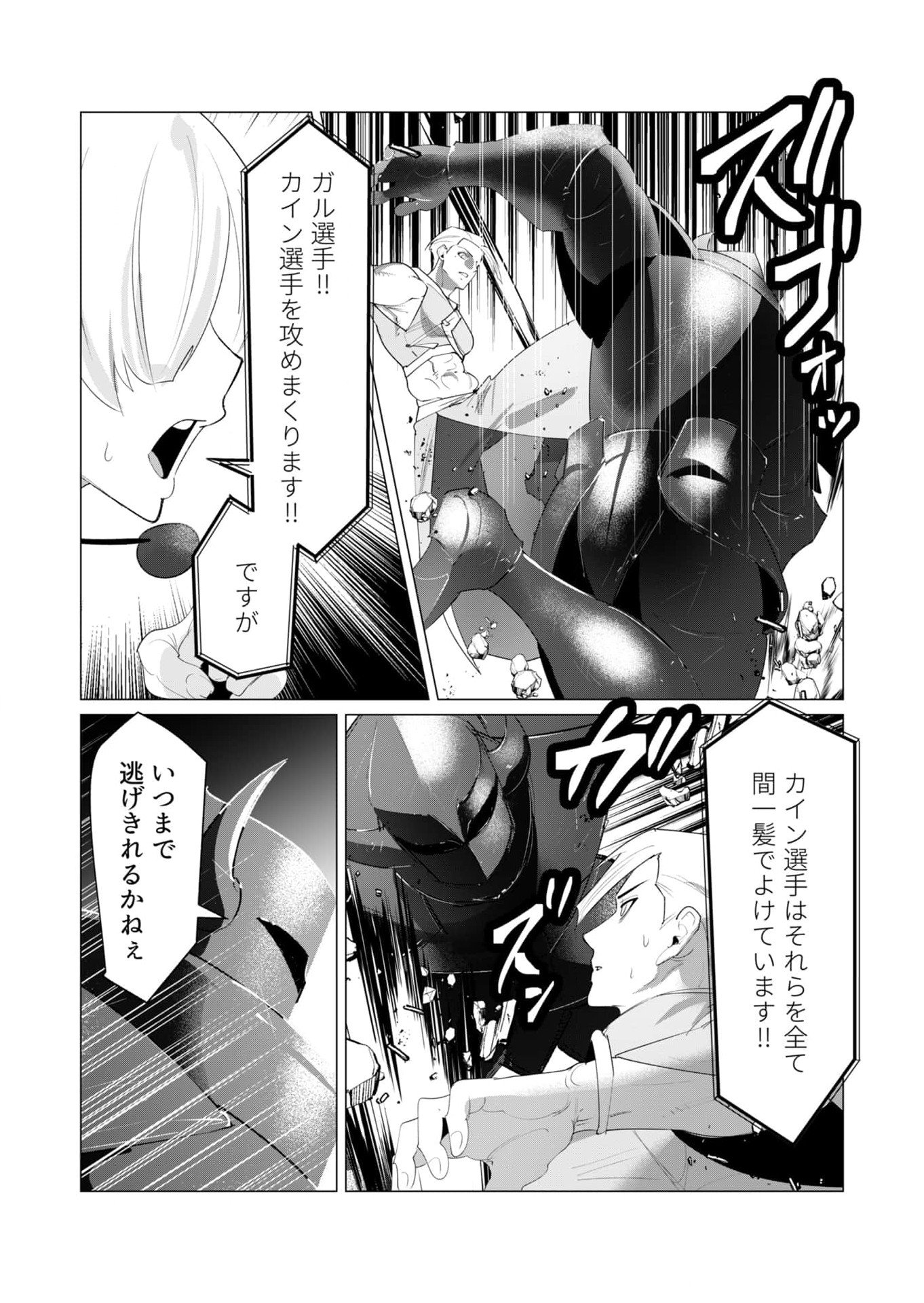 Yuusha-sama wa Houshuu ni Hitozuma wo go Kibou desu Chapter 21 11ページ