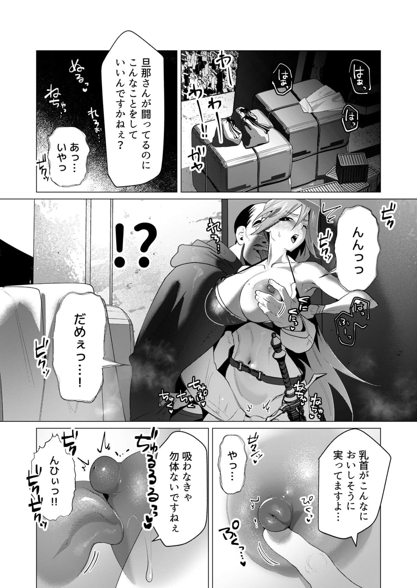 Yuusha-sama wa Houshuu ni Hitozuma wo go Kibou desu Chapter 21 14ページ