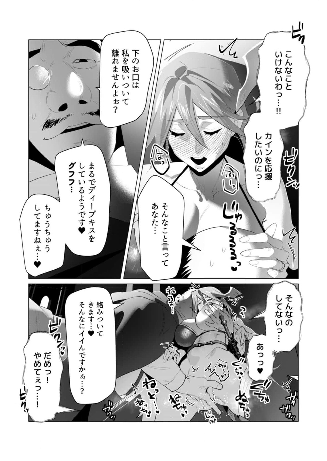 Yuusha-sama wa Houshuu ni Hitozuma wo go Kibou desu Chapter 21 15ページ