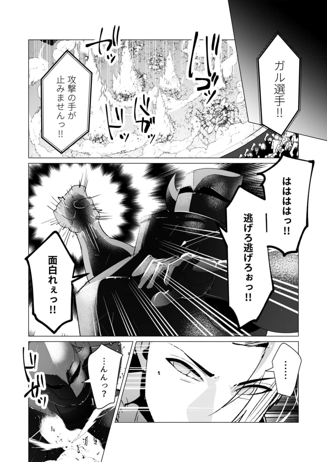 Yuusha-sama wa Houshuu ni Hitozuma wo go Kibou desu Chapter 21 17ページ