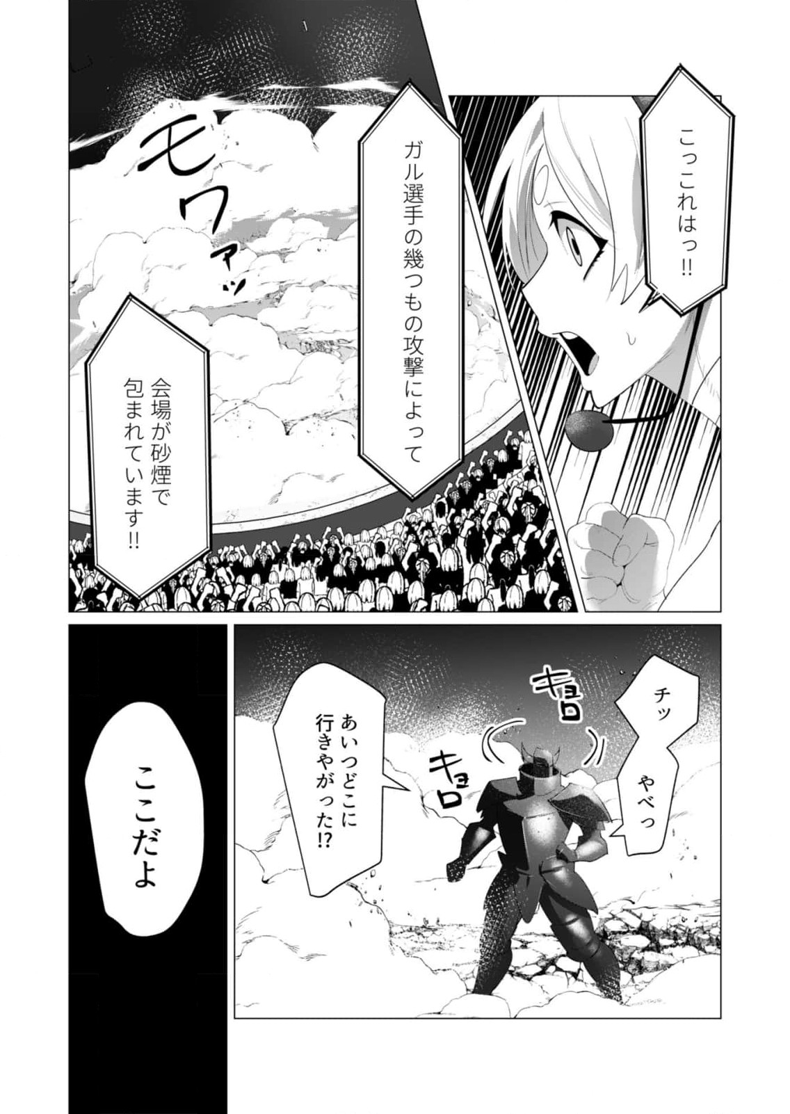 Yuusha-sama wa Houshuu ni Hitozuma wo go Kibou desu Chapter 21 18ページ