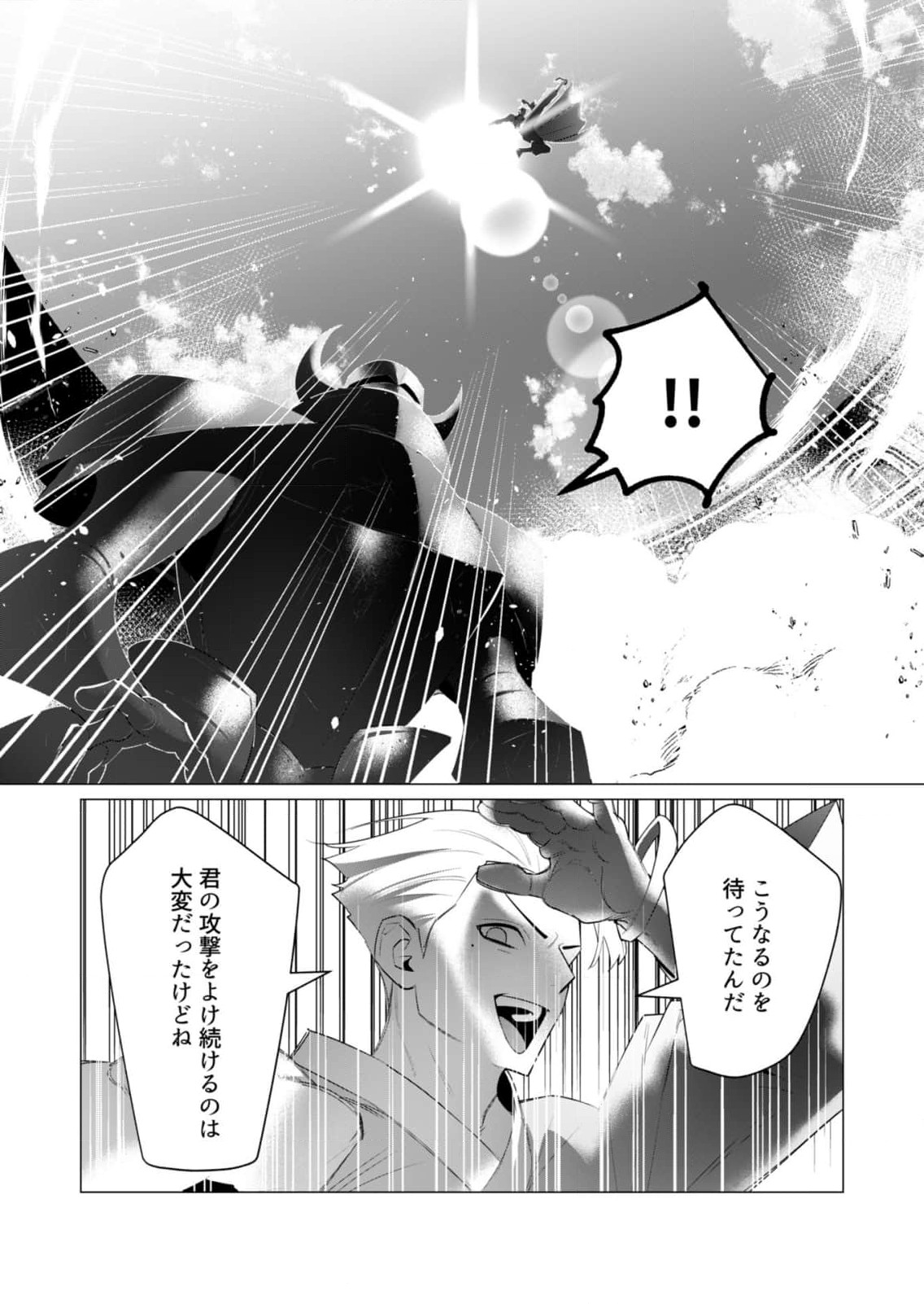 Yuusha-sama wa Houshuu ni Hitozuma wo go Kibou desu Chapter 21 19ページ