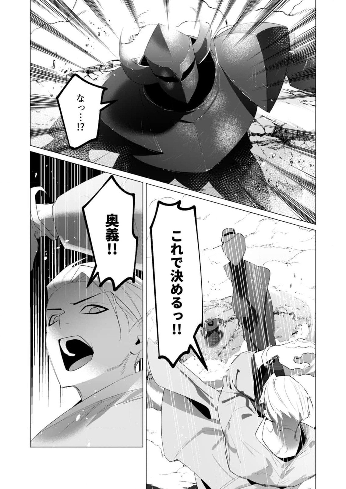 Yuusha-sama wa Houshuu ni Hitozuma wo go Kibou desu Chapter 21 20ページ