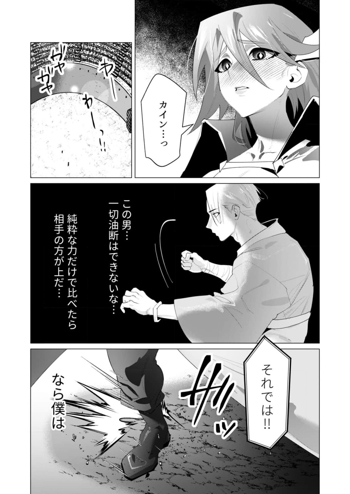 Yuusha-sama wa Houshuu ni Hitozuma wo go Kibou desu Chapter 21 3ページ