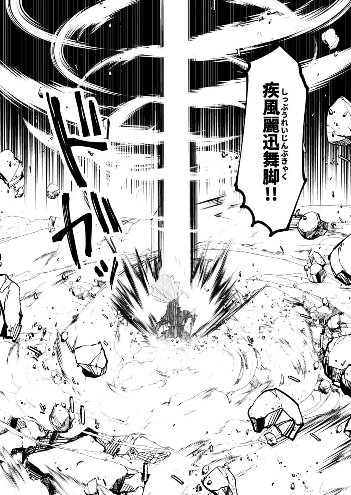 Yuusha-sama wa Houshuu ni Hitozuma wo go Kibou desu Chapter 21 21ページ
