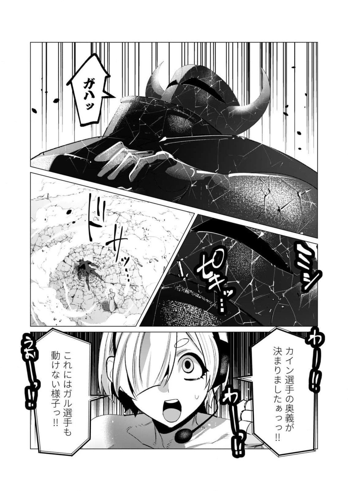 Yuusha-sama wa Houshuu ni Hitozuma wo go Kibou desu Chapter 21 22ページ