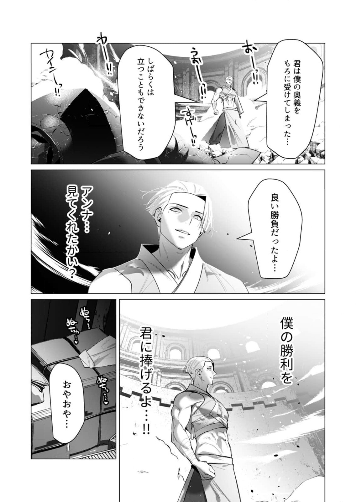 Yuusha-sama wa Houshuu ni Hitozuma wo go Kibou desu Chapter 21 23ページ