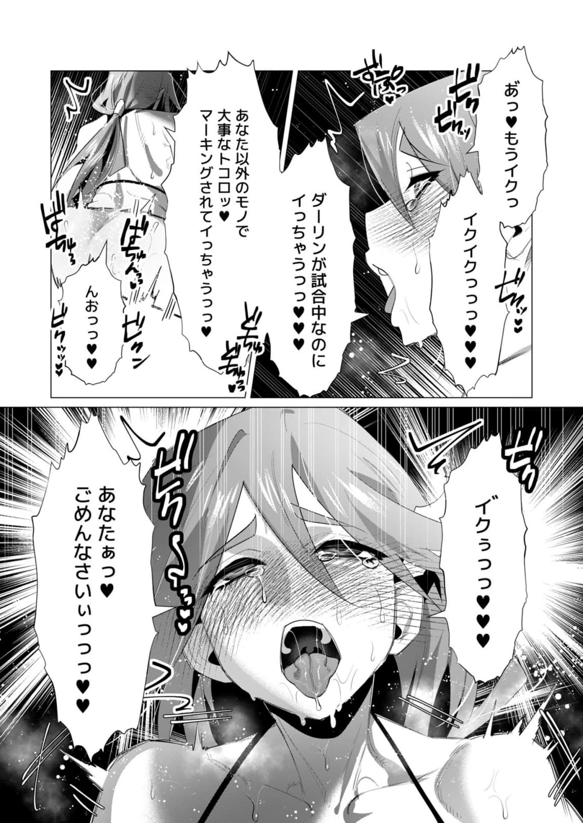 Yuusha-sama wa Houshuu ni Hitozuma wo go Kibou desu Chapter 21 27ページ