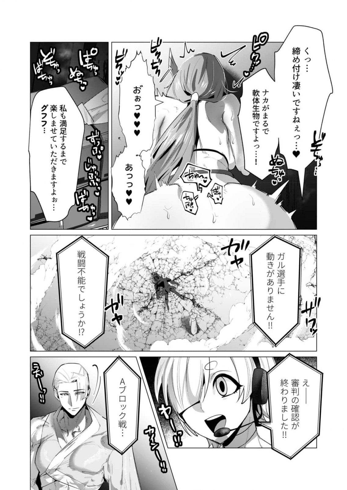 Yuusha-sama wa Houshuu ni Hitozuma wo go Kibou desu Chapter 21 28ページ
