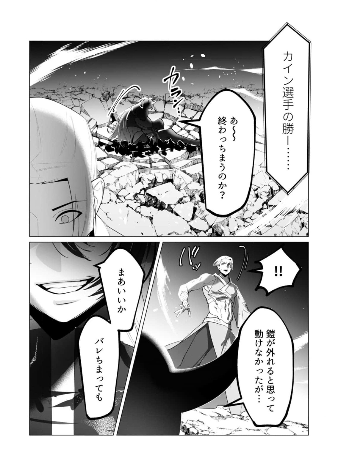 Yuusha-sama wa Houshuu ni Hitozuma wo go Kibou desu Chapter 21 29ページ