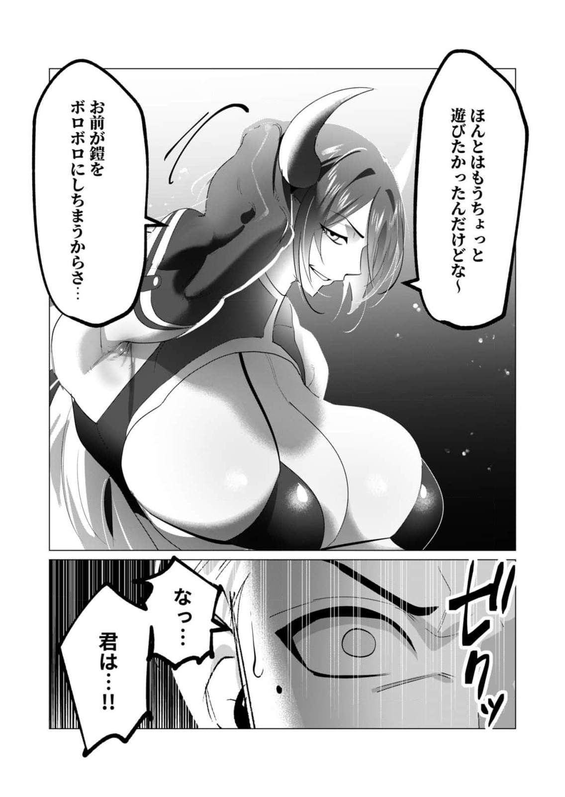 Yuusha-sama wa Houshuu ni Hitozuma wo go Kibou desu Chapter 21 30ページ