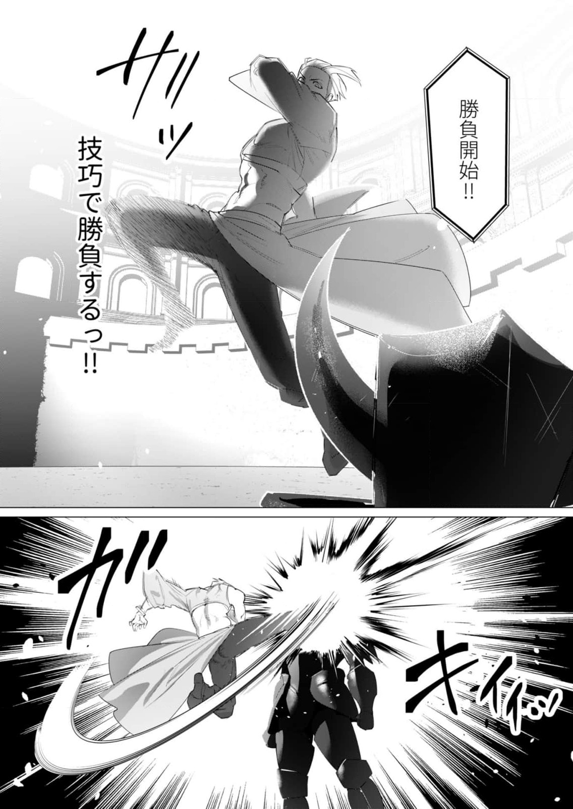 Yuusha-sama wa Houshuu ni Hitozuma wo go Kibou desu Chapter 21 4ページ