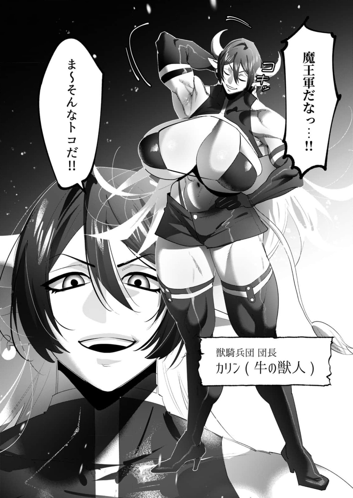 Yuusha-sama wa Houshuu ni Hitozuma wo go Kibou desu Chapter 21 31ページ