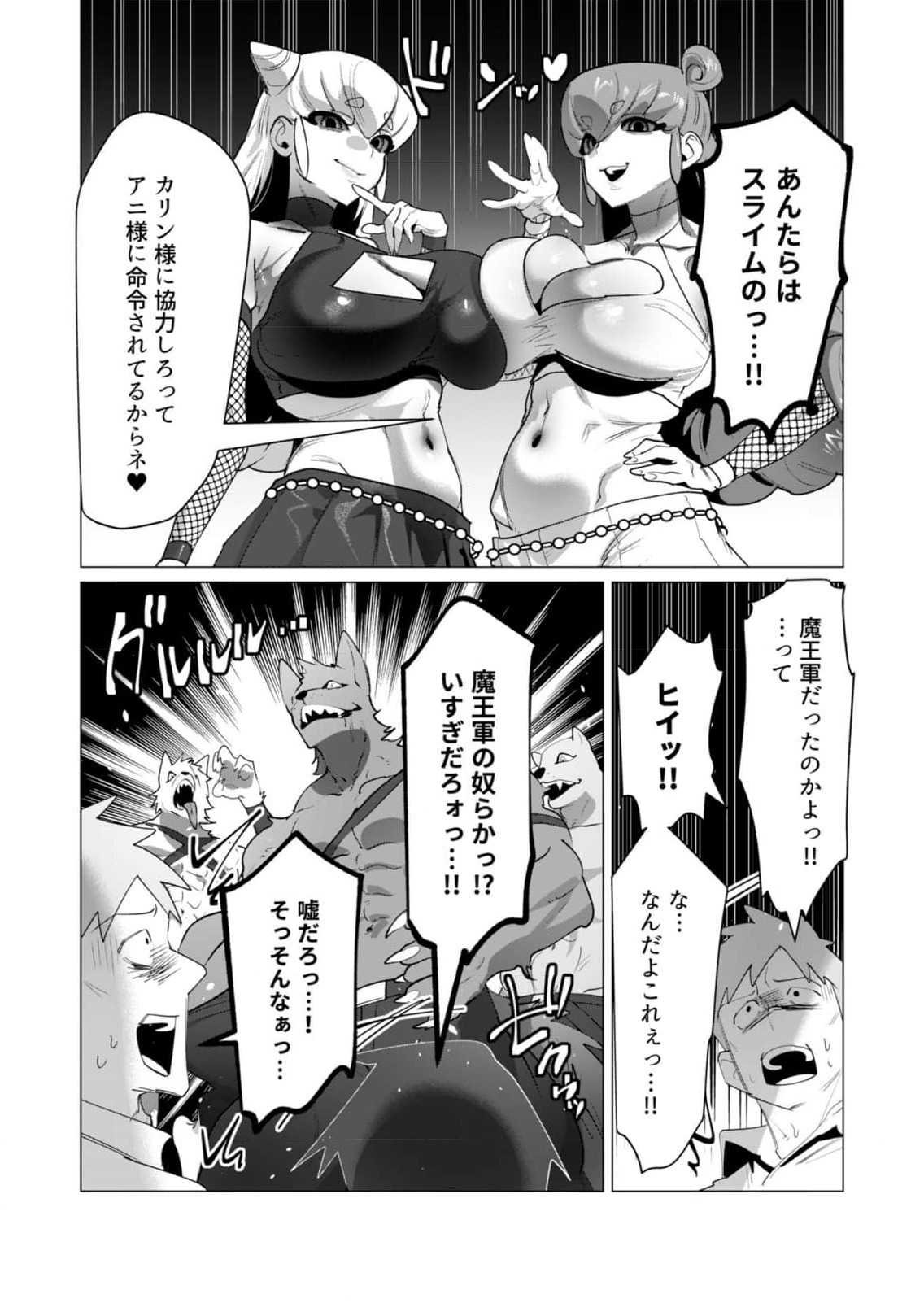 Yuusha-sama wa Houshuu ni Hitozuma wo go Kibou desu Chapter 21 33ページ
