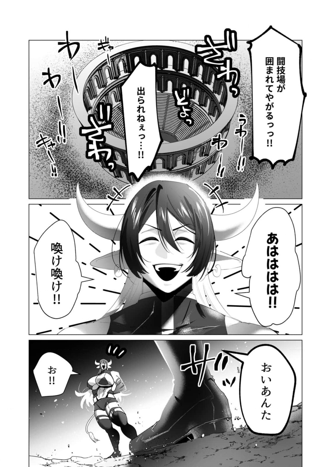Yuusha-sama wa Houshuu ni Hitozuma wo go Kibou desu Chapter 21 34ページ