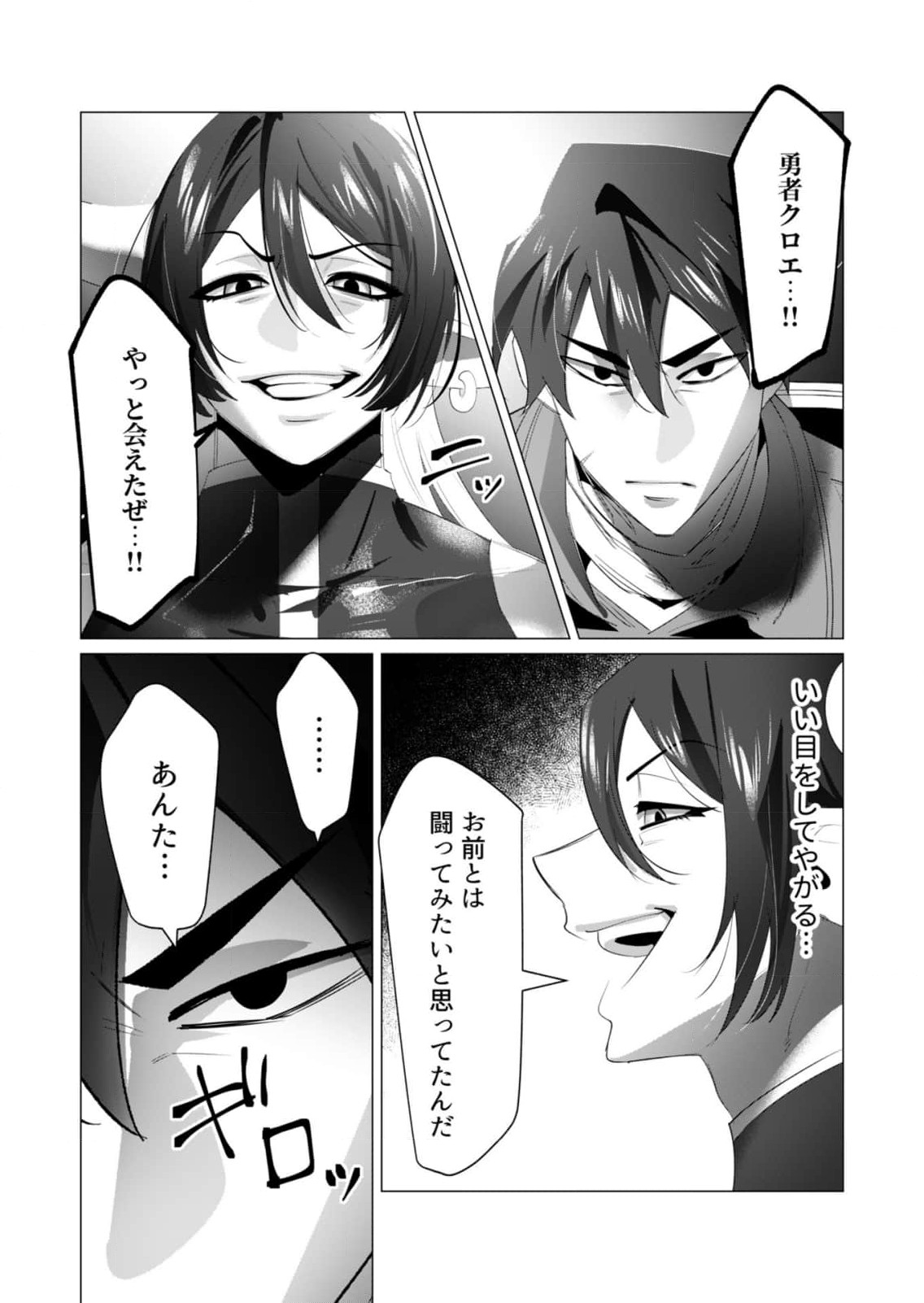Yuusha-sama wa Houshuu ni Hitozuma wo go Kibou desu Chapter 21 35ページ