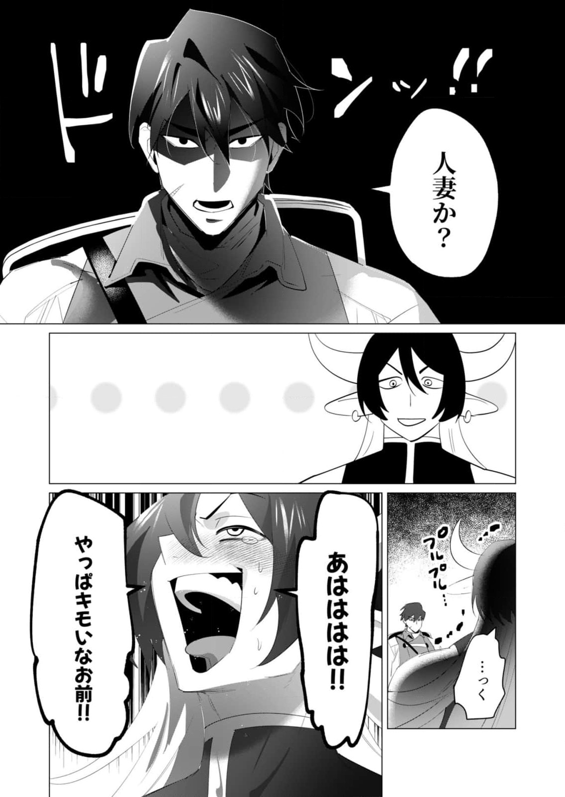 Yuusha-sama wa Houshuu ni Hitozuma wo go Kibou desu Chapter 21 36ページ