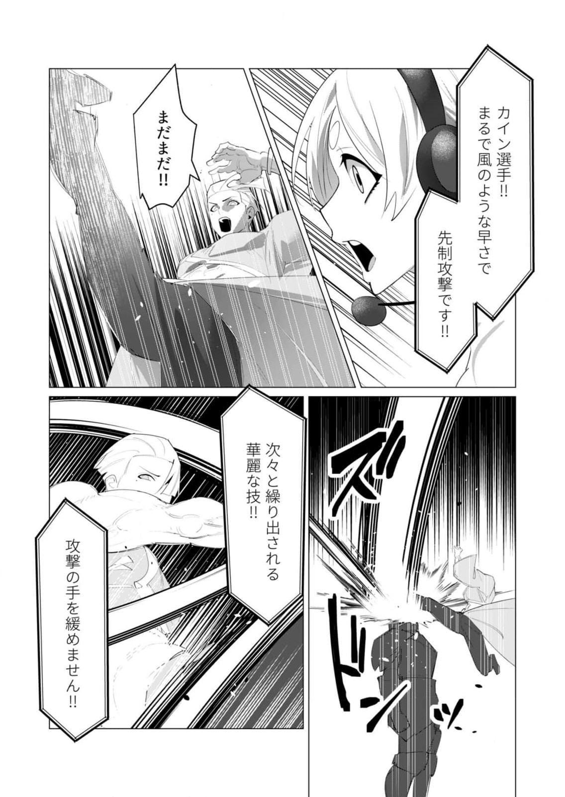 Yuusha-sama wa Houshuu ni Hitozuma wo go Kibou desu Chapter 21 5ページ