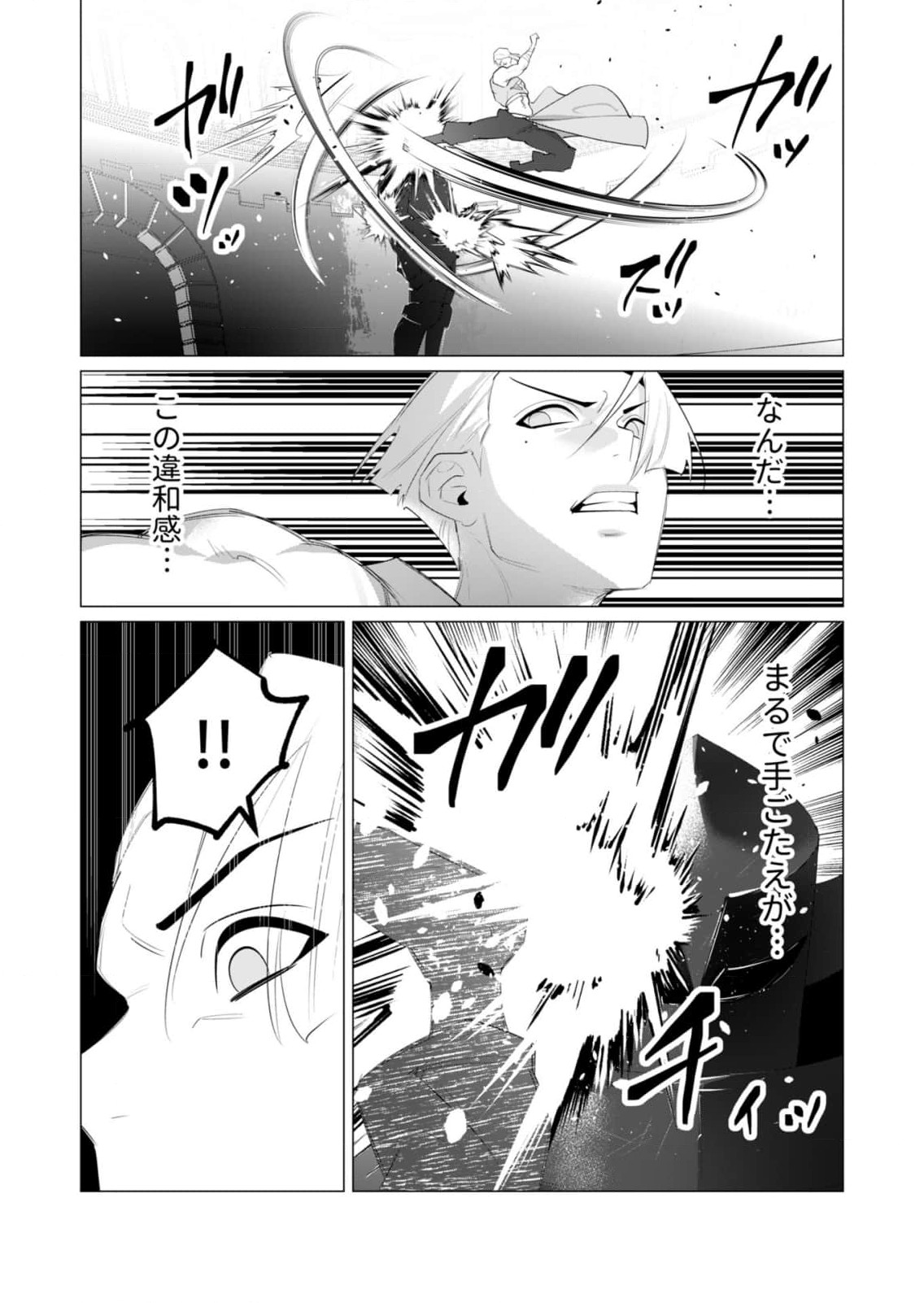 Yuusha-sama wa Houshuu ni Hitozuma wo go Kibou desu Chapter 21 6ページ