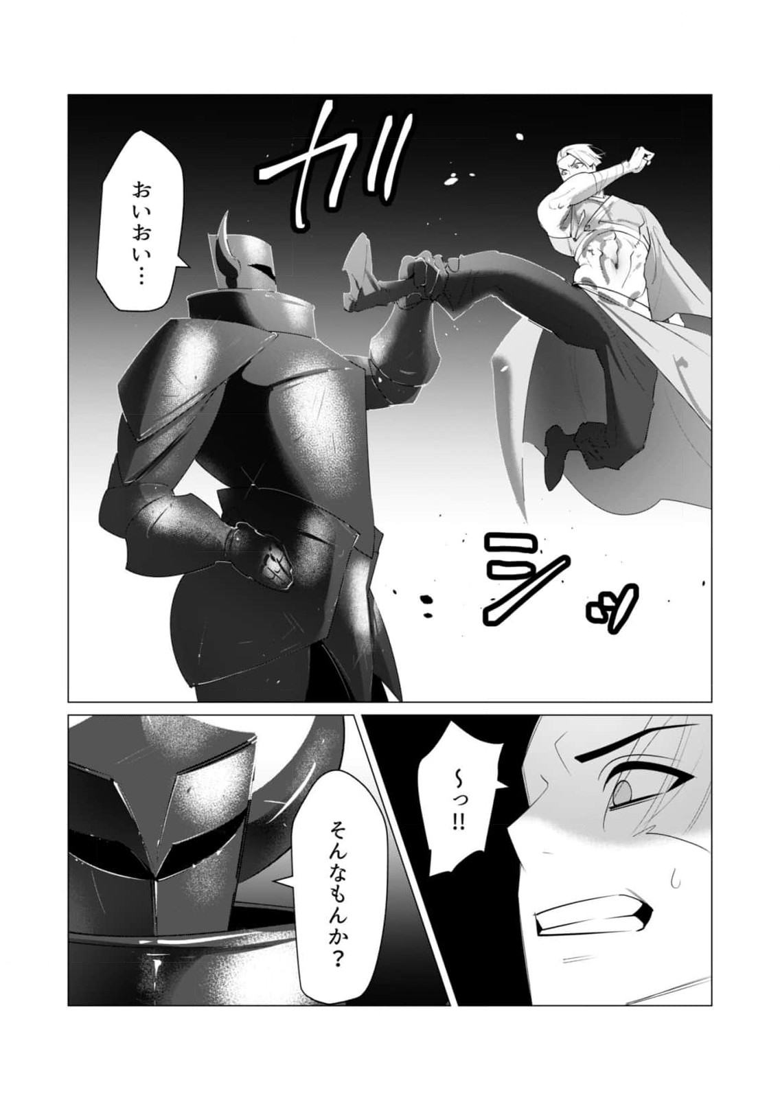 Yuusha-sama wa Houshuu ni Hitozuma wo go Kibou desu Chapter 21 7ページ
