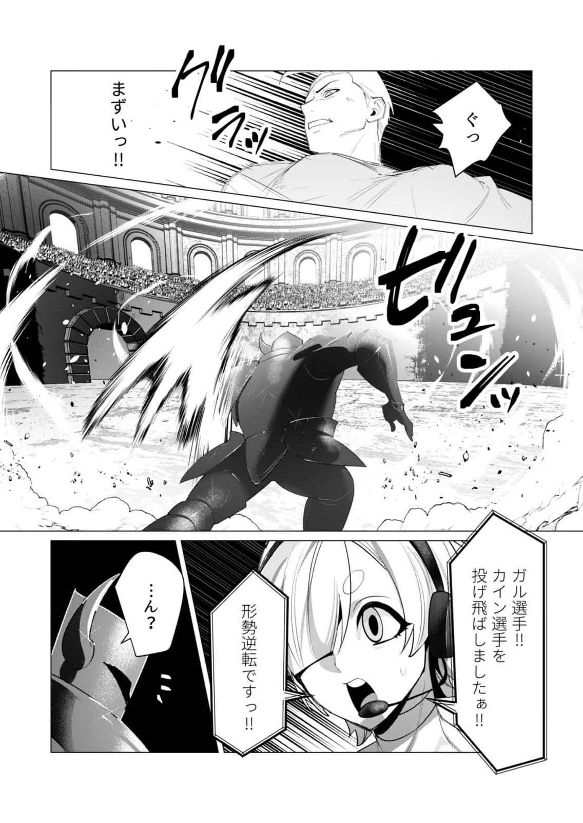 Yuusha-sama wa Houshuu ni Hitozuma wo go Kibou desu Chapter 21 8ページ