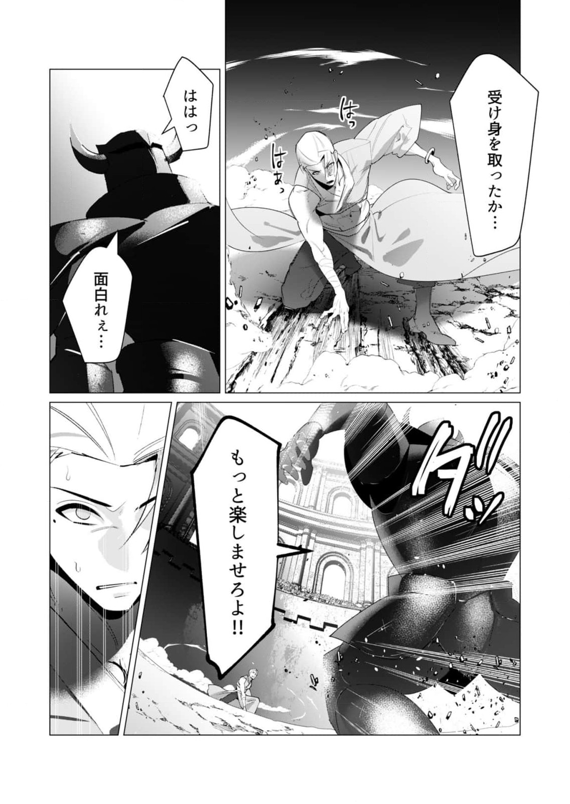 Yuusha-sama wa Houshuu ni Hitozuma wo go Kibou desu Chapter 21 9ページ