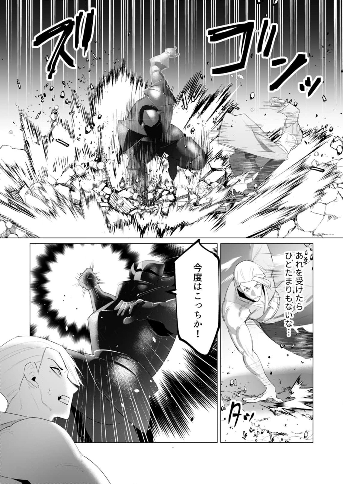 Yuusha-sama wa Houshuu ni Hitozuma wo go Kibou desu Chapter 21 10ページ