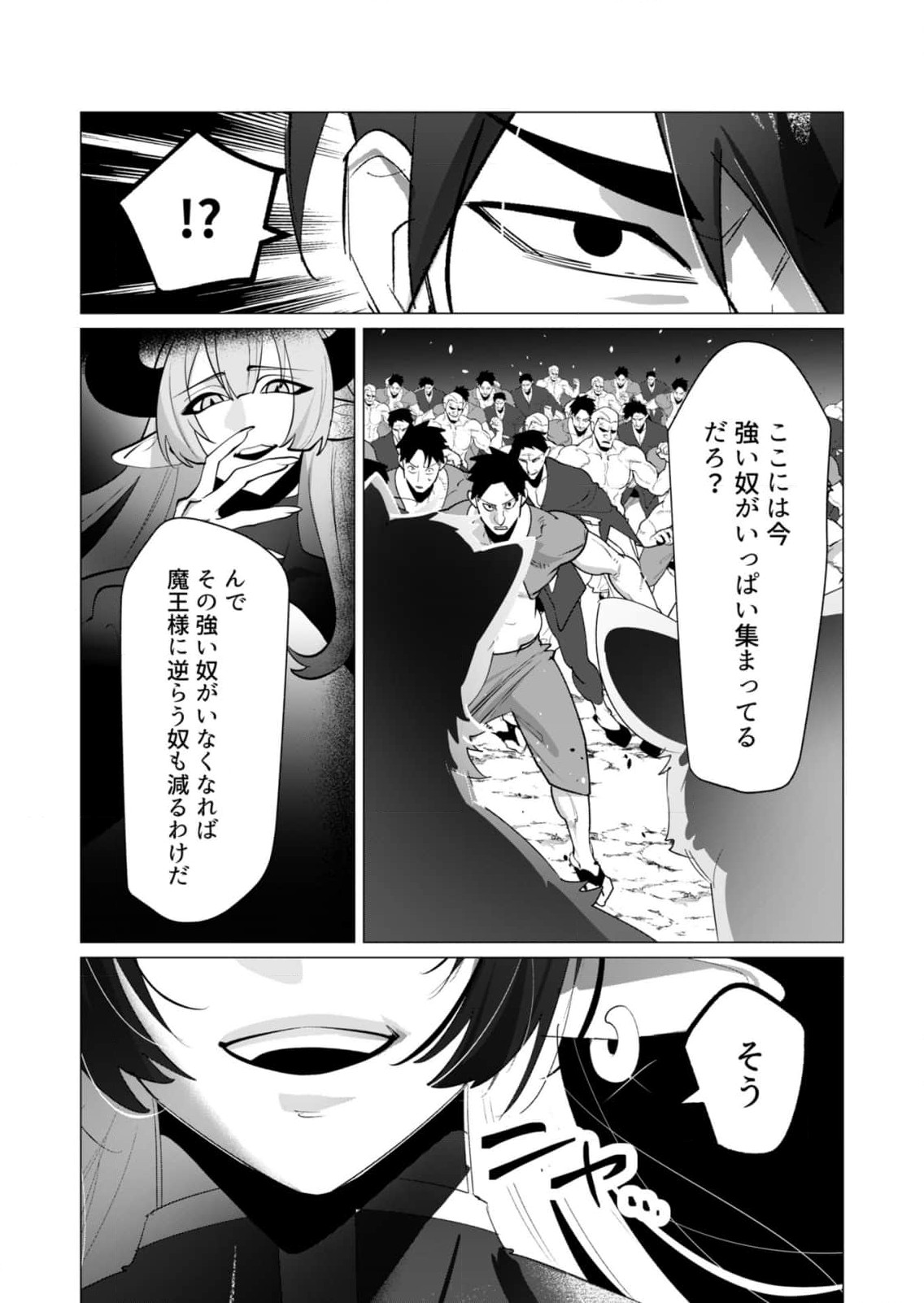 Yuusha-sama wa Houshuu ni Hitozuma wo go Kibou desu Chapter 22 2ページ