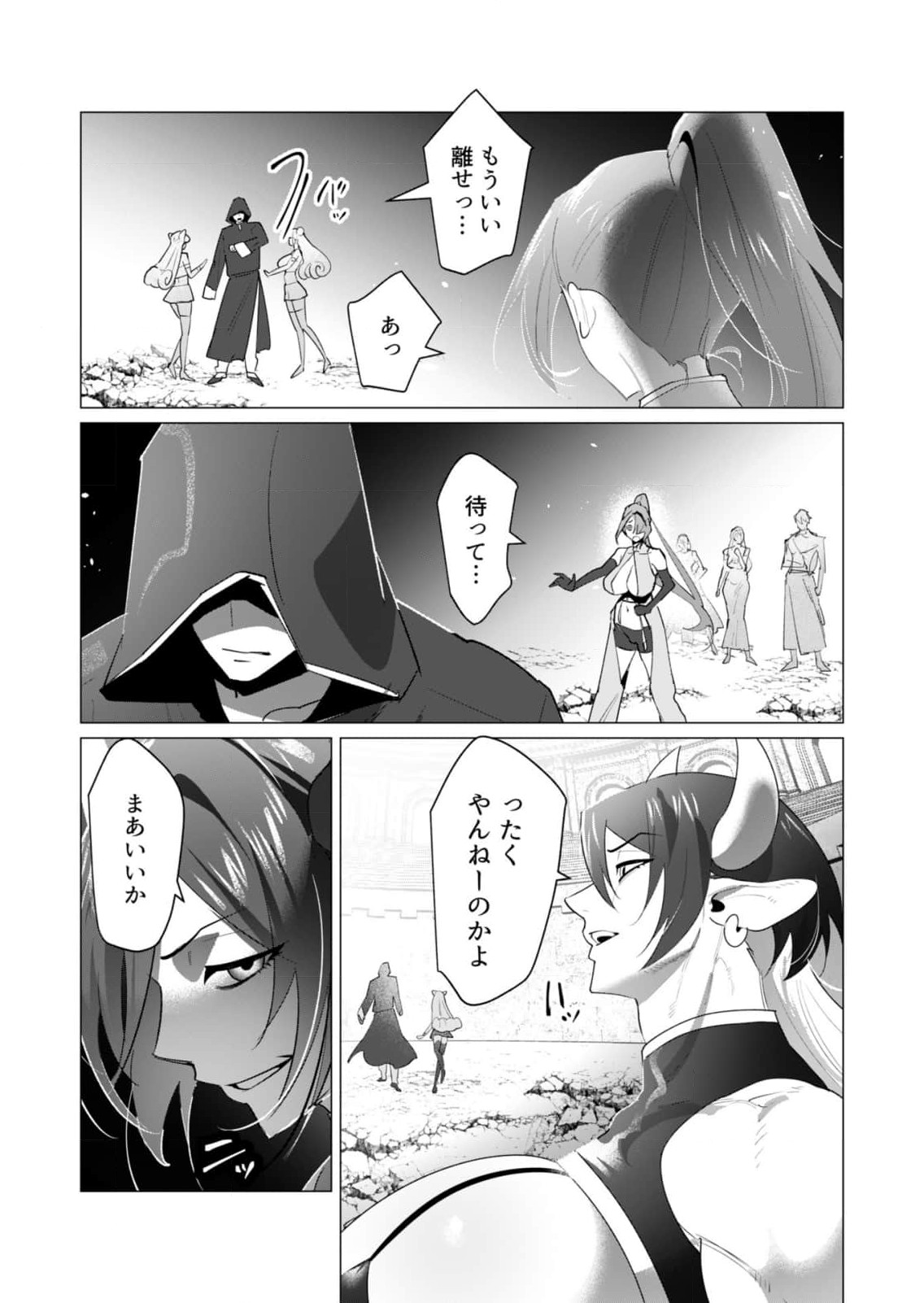 Yuusha-sama wa Houshuu ni Hitozuma wo go Kibou desu Chapter 22 11ページ