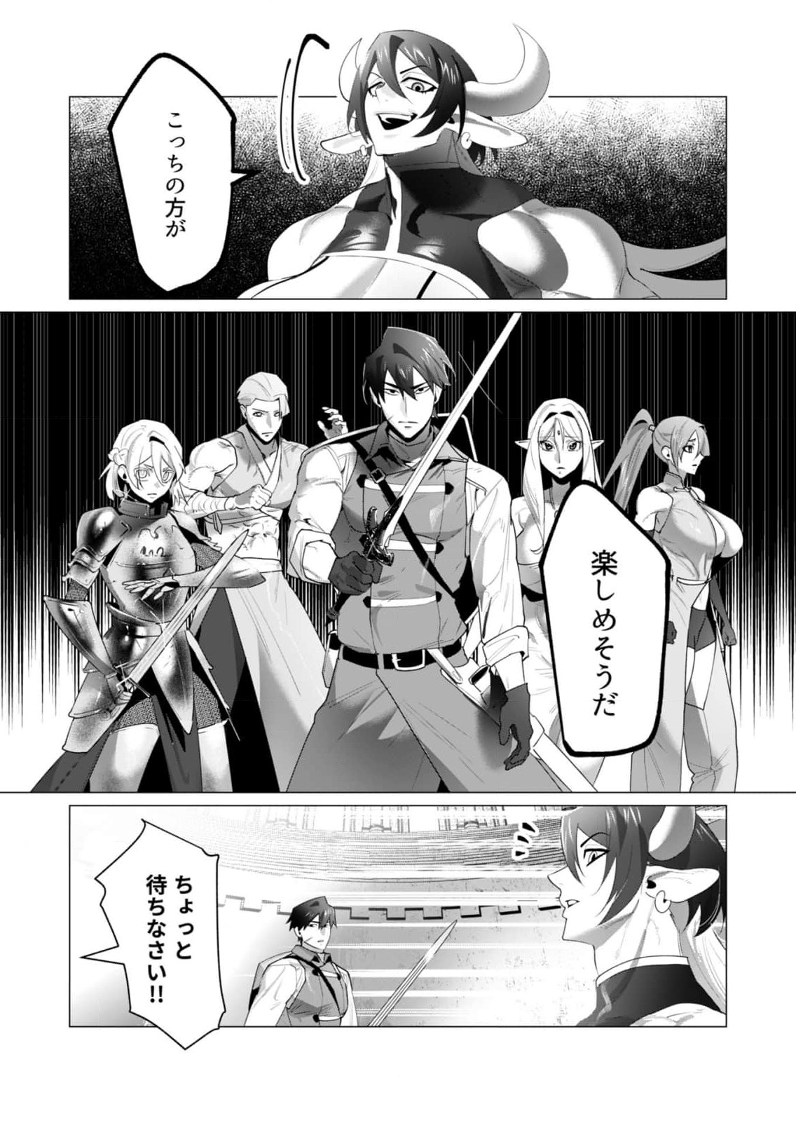 Yuusha-sama wa Houshuu ni Hitozuma wo go Kibou desu Chapter 22 12ページ