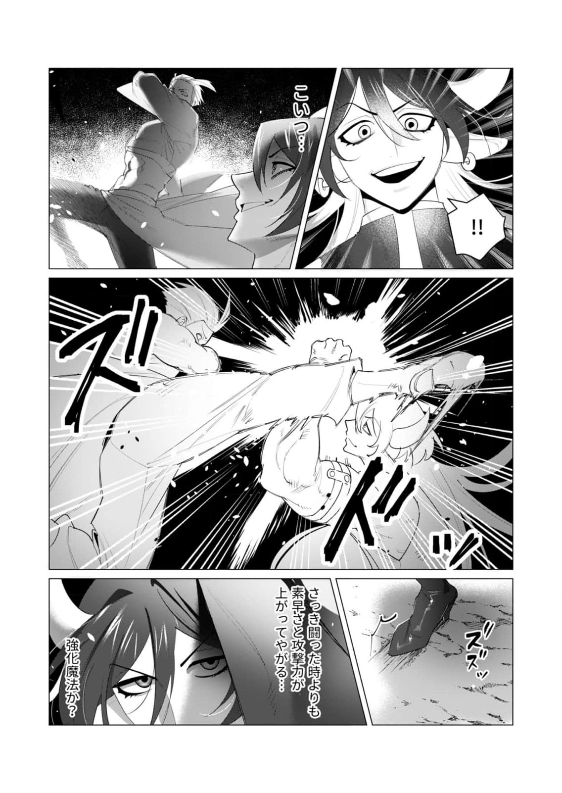 Yuusha-sama wa Houshuu ni Hitozuma wo go Kibou desu Chapter 22 15ページ