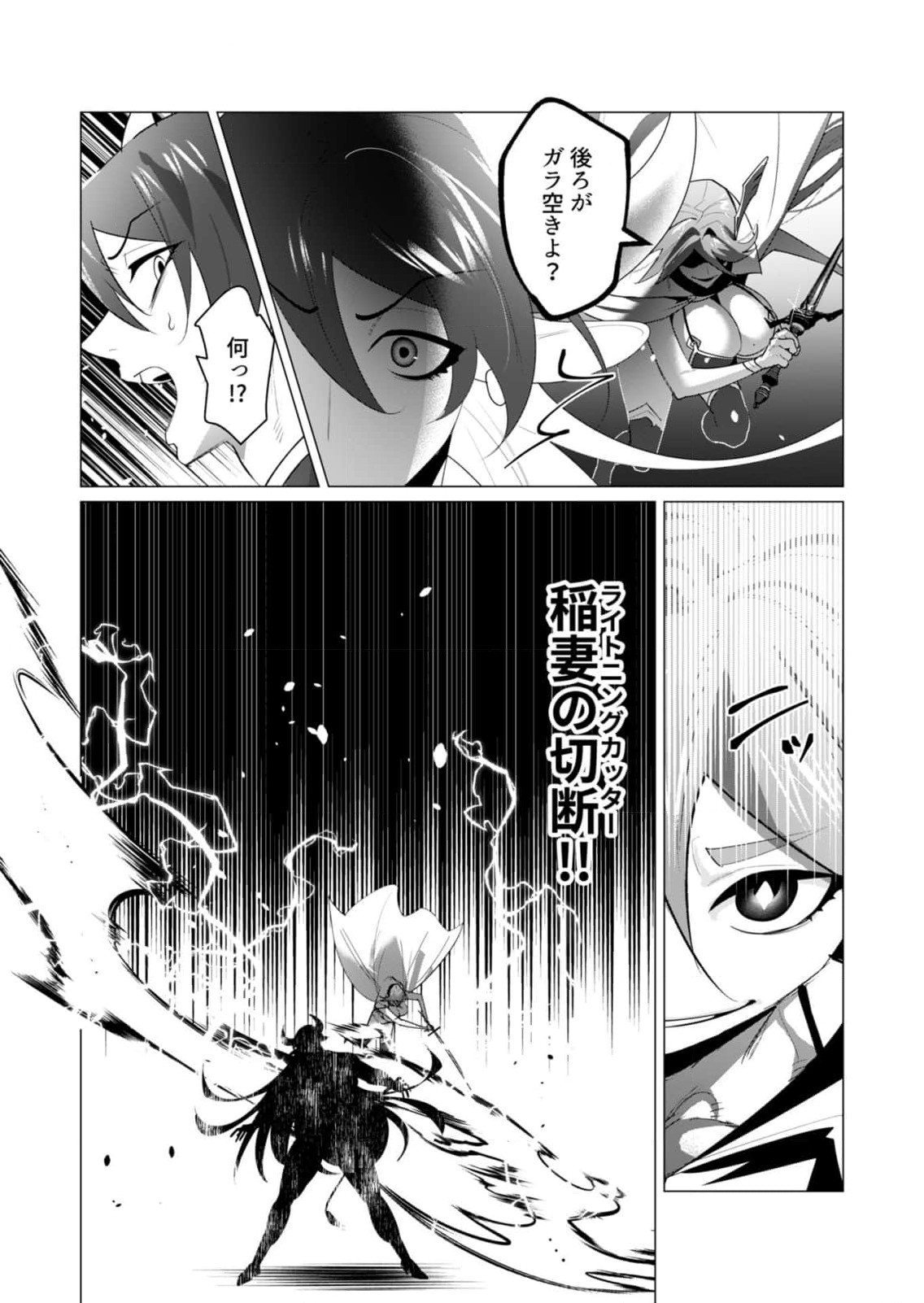 Yuusha-sama wa Houshuu ni Hitozuma wo go Kibou desu Chapter 22 16ページ