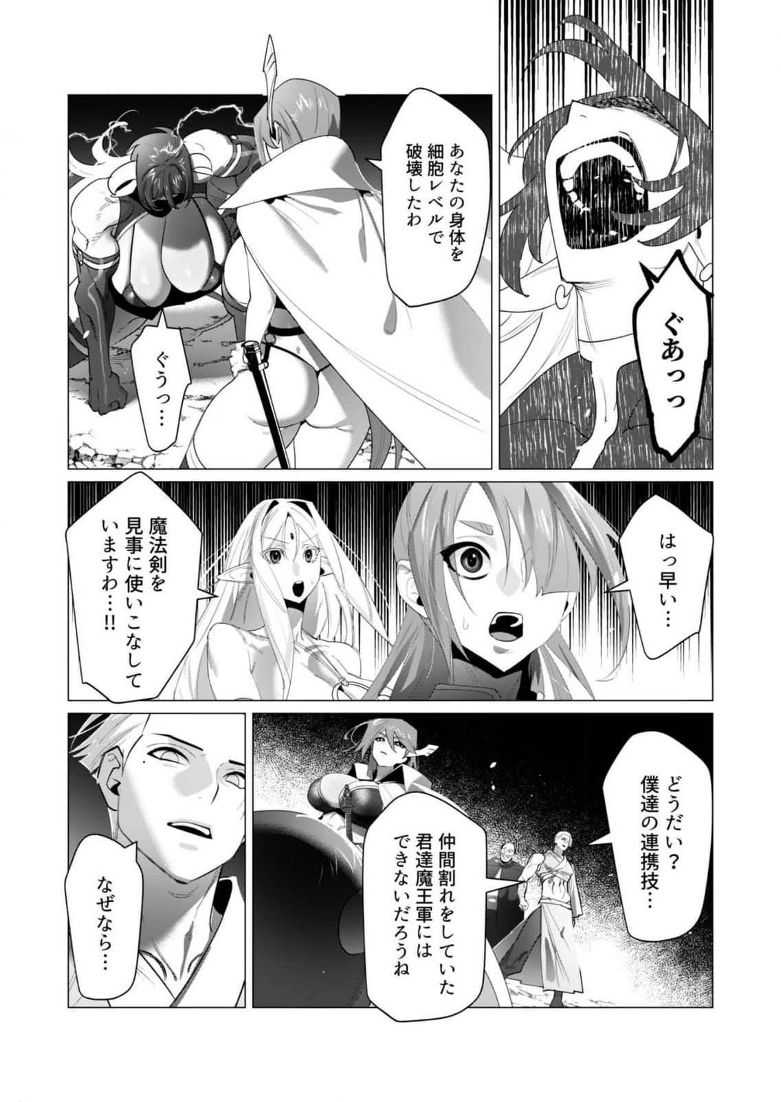 Yuusha-sama wa Houshuu ni Hitozuma wo go Kibou desu Chapter 22 17ページ