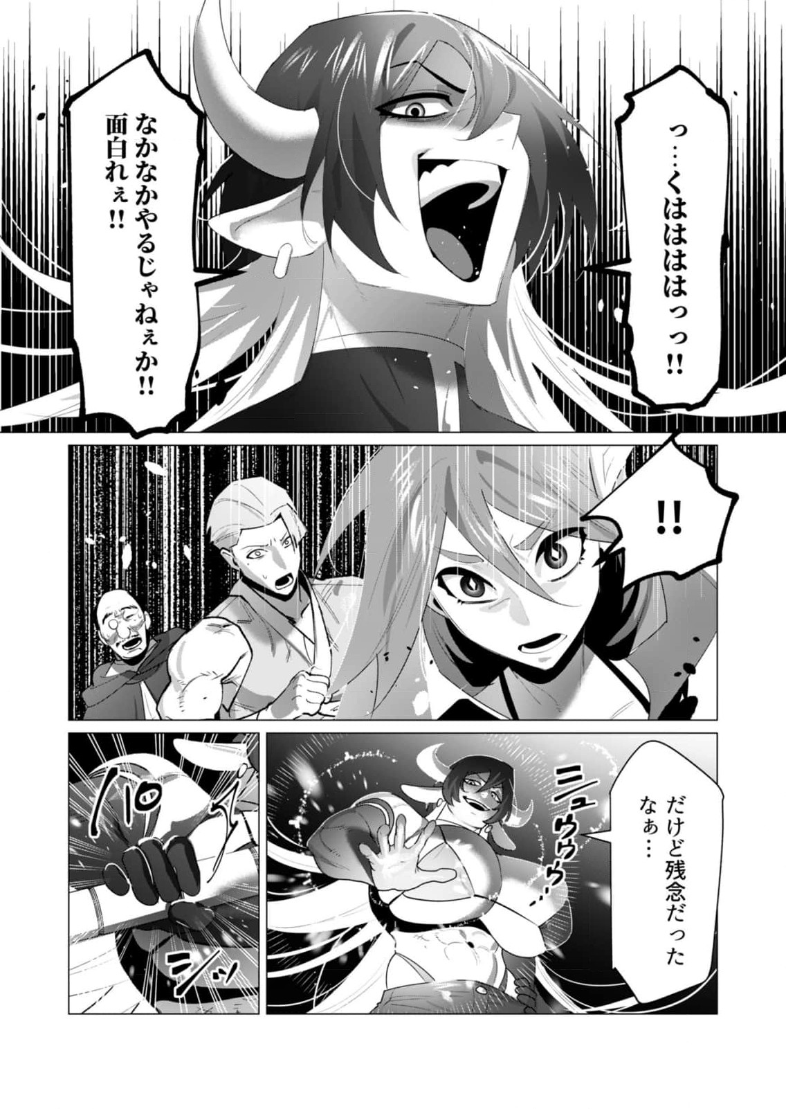 Yuusha-sama wa Houshuu ni Hitozuma wo go Kibou desu Chapter 22 19ページ